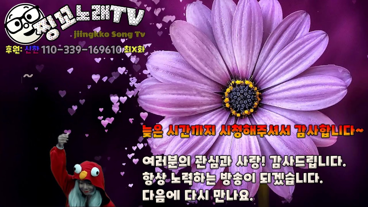 오늘은 김훈 가수님 함께합니다~~응원 부탁드립니다~~2026/03/08(일요일)