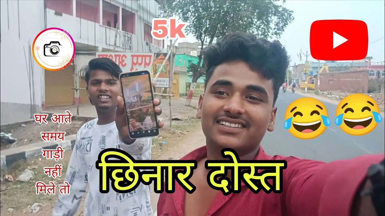 Dost ke sath 🥰#foryou #tending #minivlogvairlvidoe  