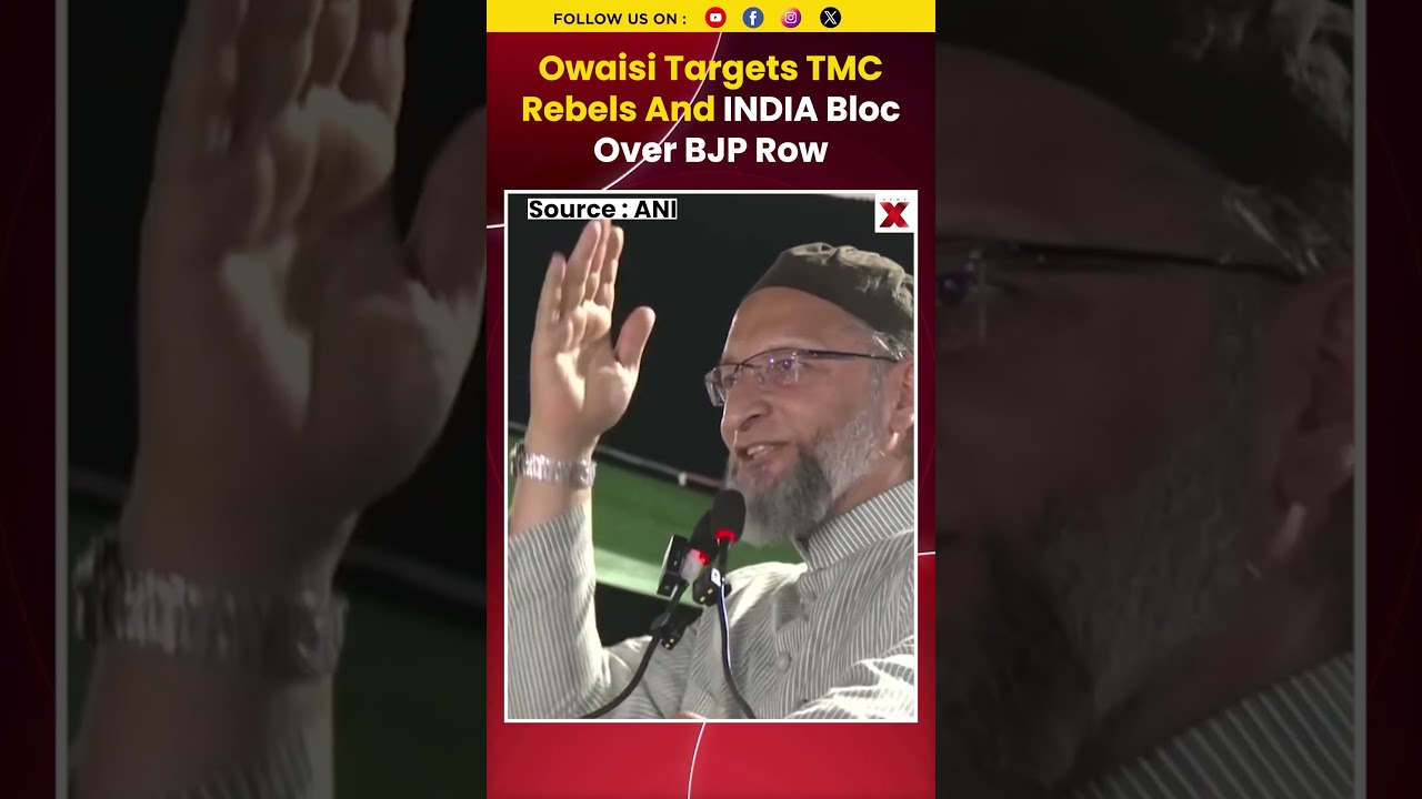 Owaisi Targets TMC Rebels, Says Opposition Is Giving BJP A Free Pass #owaisi #trending #shorts