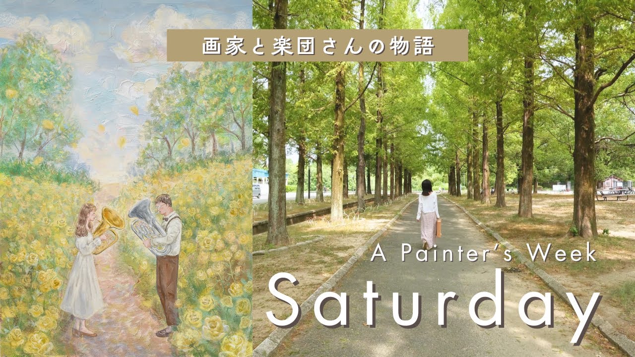 画家と楽団さんの物語｜ロゴとパンフレットが形になった日、演奏会と幸せな帰り道。