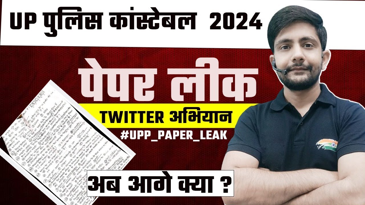 UP Police Paper Leak | UP Police Constable Paper Leak | #UPP_PAPER_LEAK , Twitter Campaign By TWA