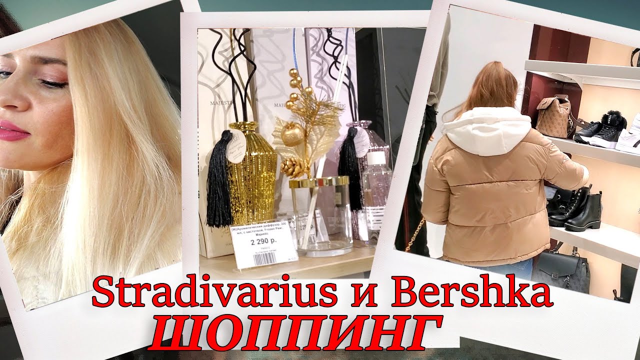 ВЛОГ: Едем за НОВЫМИ САПОГАМИ! Шоппинг ВСЕЙ семьей! ЗАКУПКА в АШАН!