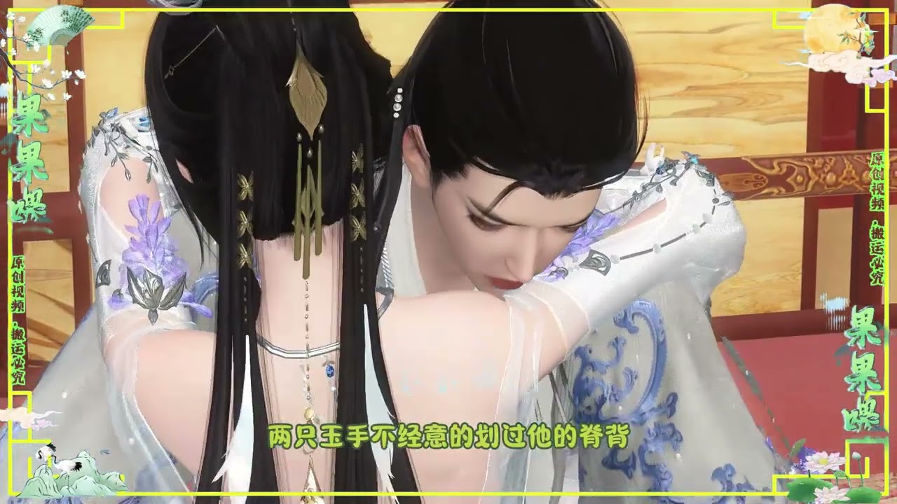 第63集   清冷权臣不经撩 (重生黑切黑恶女×禁欲冷情少傅)#大宋映画 #蓄意撩拨 #暧昧拉扯 #反差 #超A男主