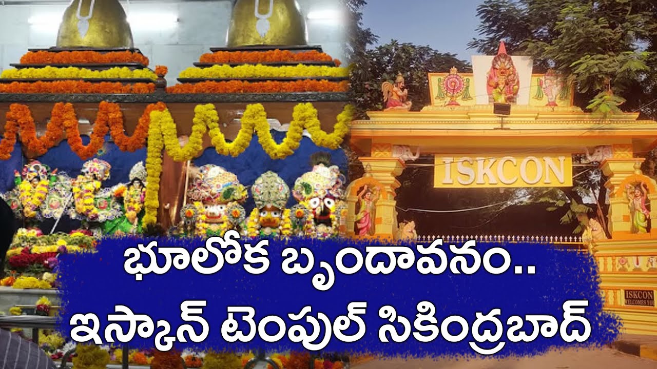 ISKCON Temple Secunderabad |భూలోక బృందావనం...| Lucky World 21