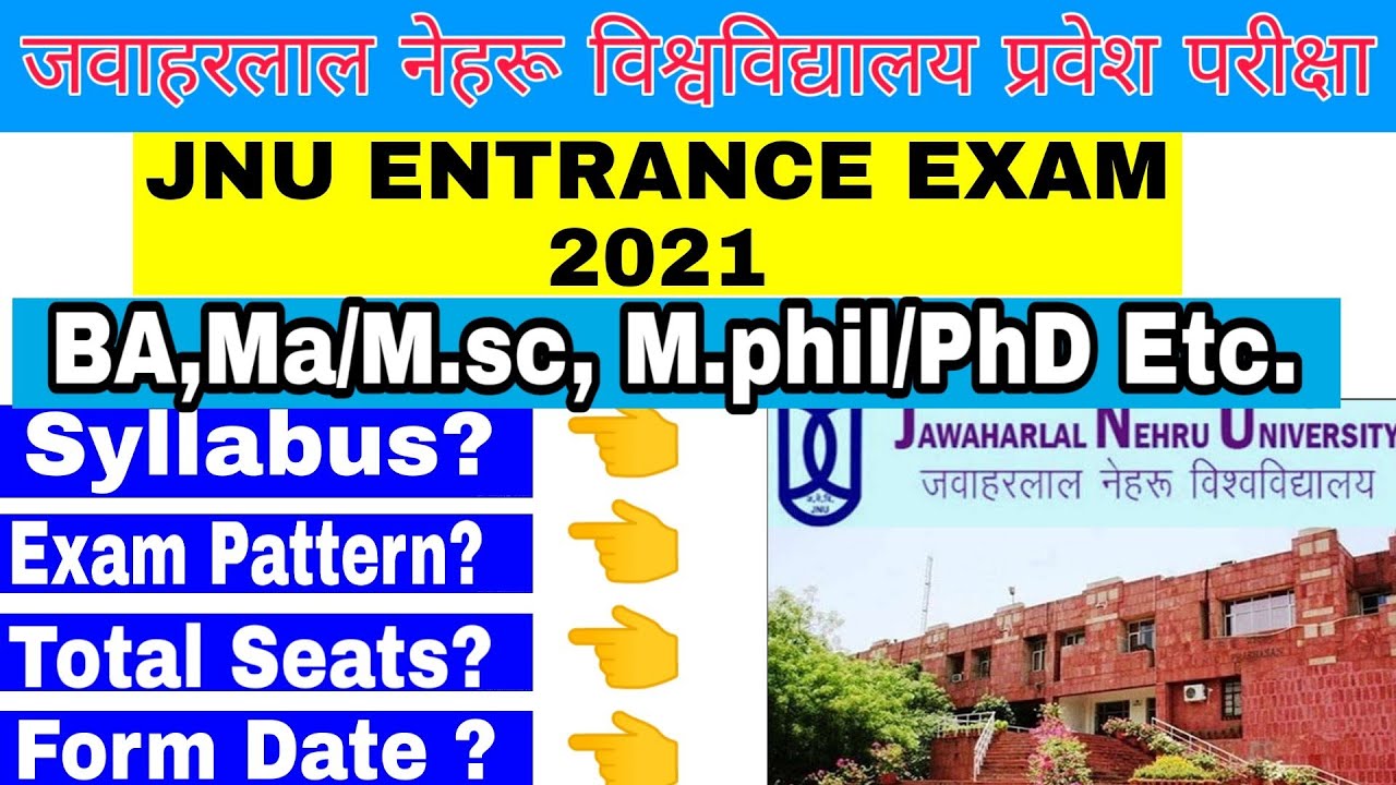 JNU ENTRANCE EXAM 2021 || JNU ENTRANCE EXAM PATTERN 2021 || JNUEE 2021 || JNU BA MA M.PHIL/PHD 2021