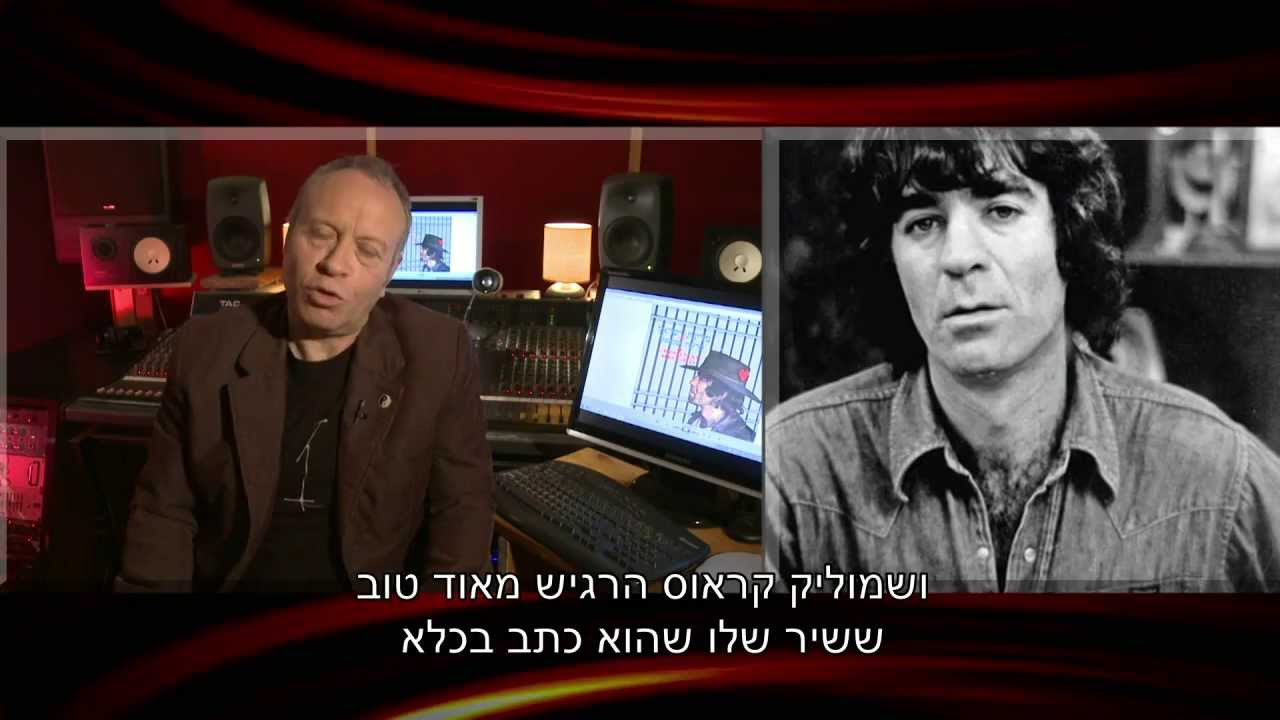 רואים רחוק רואים שקוף -שמוליק קראוס (הערוץ הראשון)