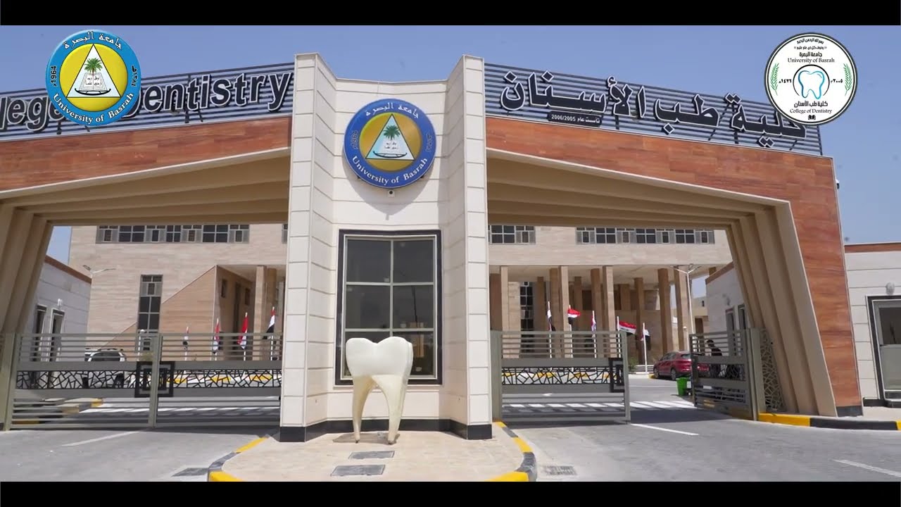فيديو تعريفي عن رؤية وهدف ورسالة كلية طب الاسنان بجامعة البصرة (الانكليزي)