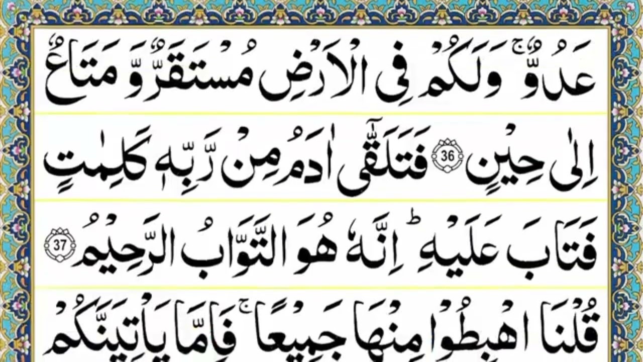Quran majeed k 2 paary MashAllha 🥰