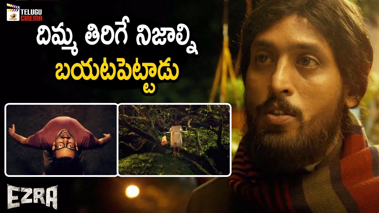Sujith Shankar Revealed Facts | Ezra Latest Telugu Horror Movie | Prithviraj Sukumaran | Priya Anand