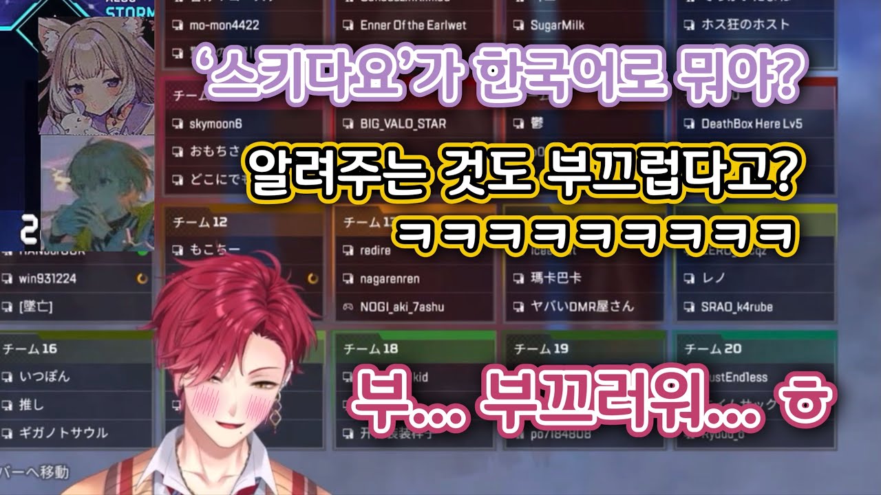 【하윤】'좋아해' 한국어를 알려주는 것조차 부끄러운 샤이보이 하윤【니지산지 클립】