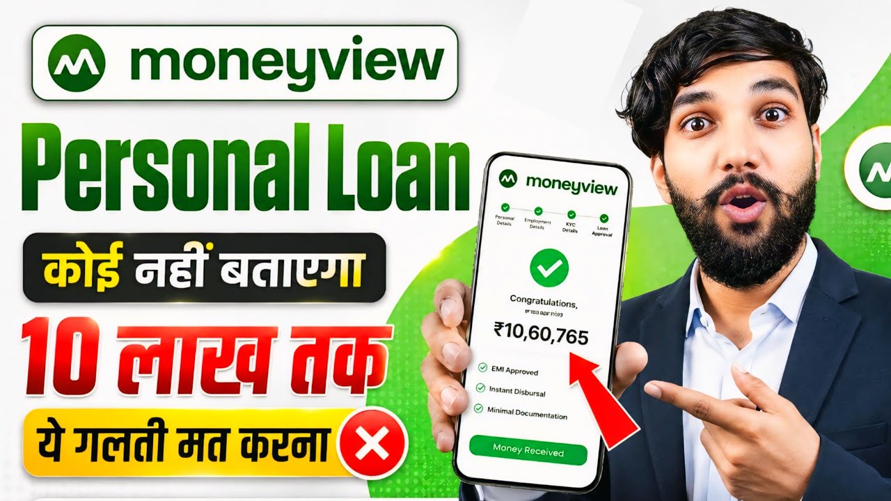 Money view loan kaise milega 2026 | Moneyview personal loan kaise le | Moneyview personal loan app