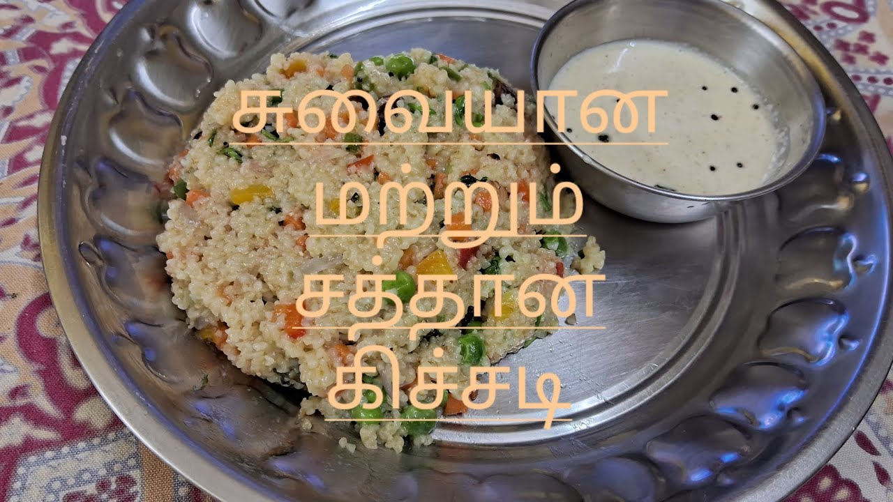 ✨ Healthy & Tasty Samba Rava Kichidi😋🍲 | Easy Breakfast Recipe ✨