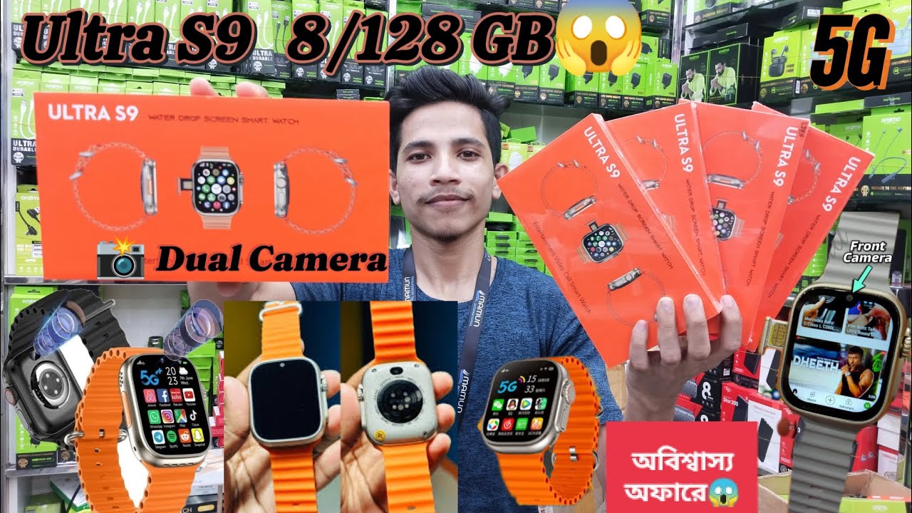Ultra S9 Android এখন 8/128 GB😱 সাথে নতুন ফিচার আসলেই কি সত্যি নাকি চলুন দেখে নেই🔥 