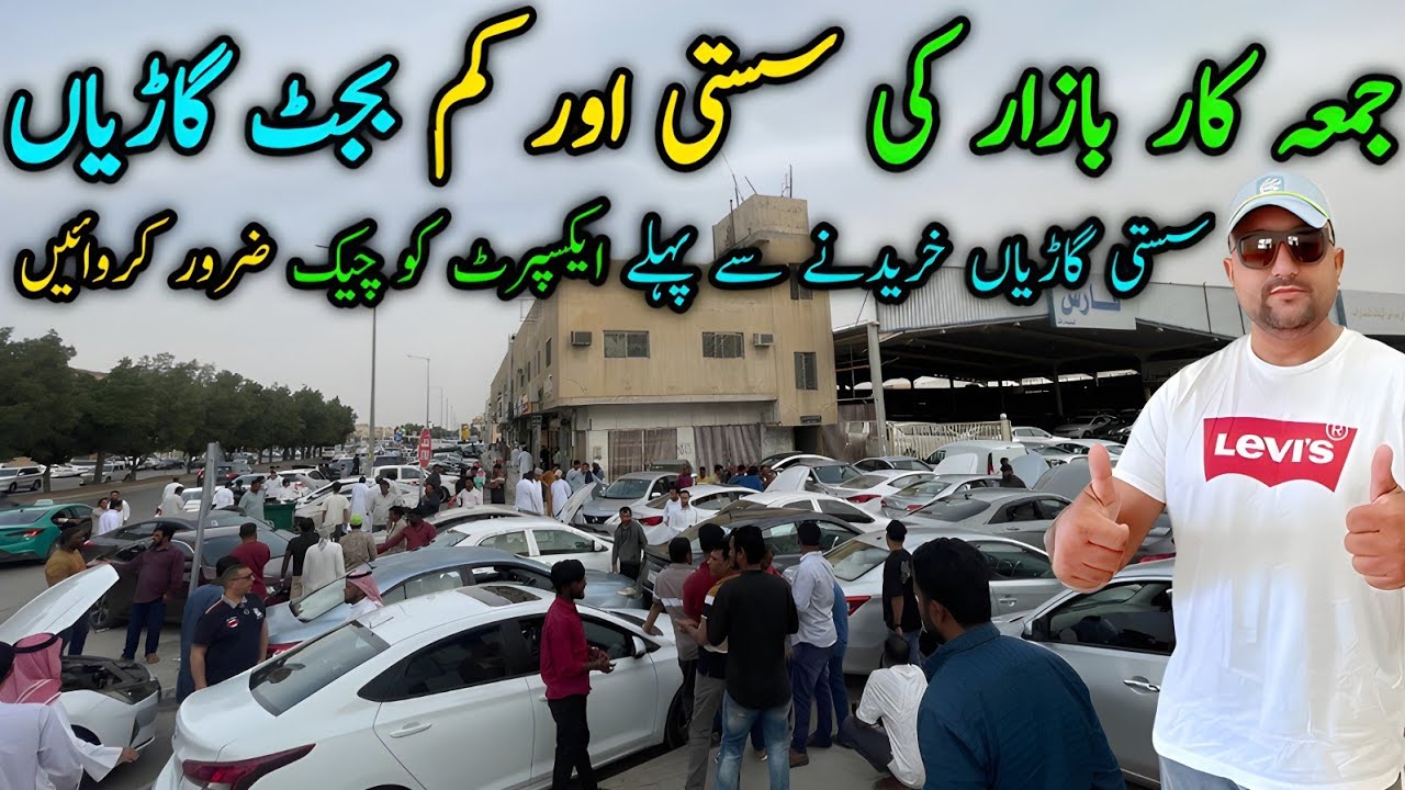 Used Cars For Sale | Friday Best Budget Cars | Low Rates Cars | Biggest Used Cars Market |