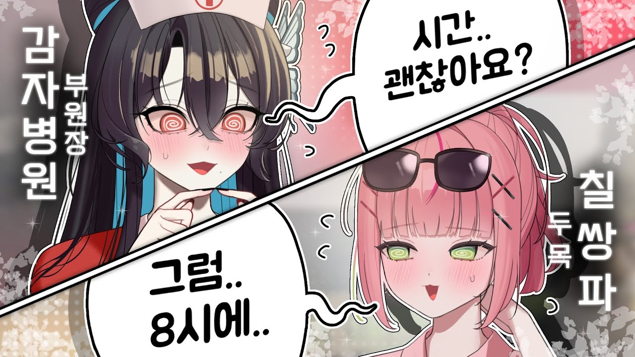쌍칠츠밍 - 늦었지만 최고의 사랑일기 (上) [봉누도 - 完]