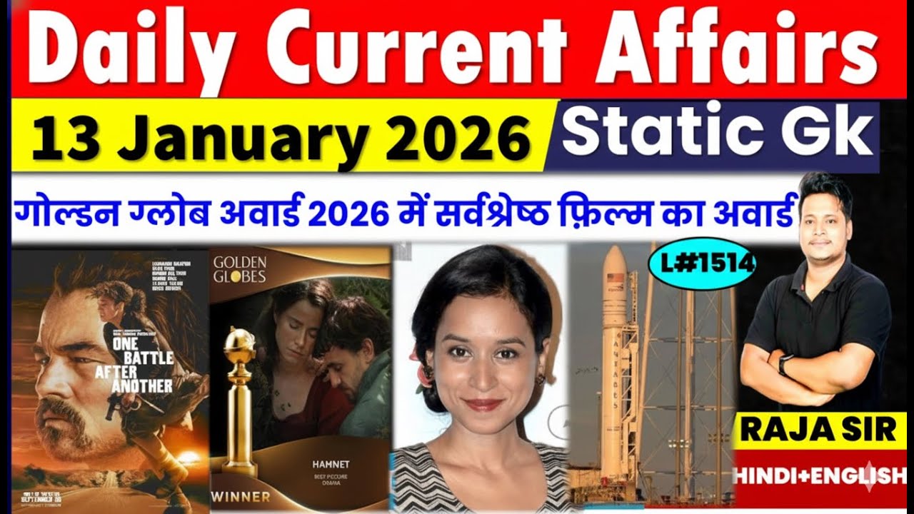 13 January  2026  |Current Affair Today | Daily Current Affairs |Ssc |Rrb Ntpc|Bpsc|#currentaffairs