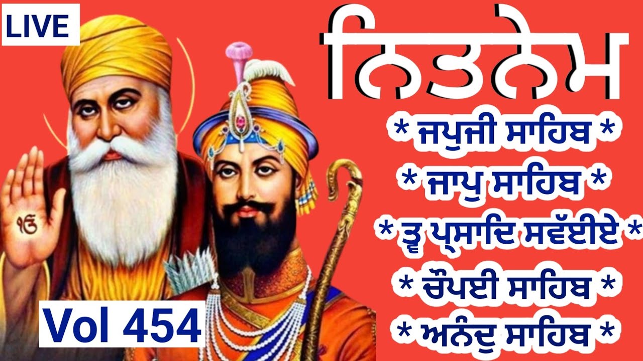 nitnem full live path tnem panj bania |ਨਿਤਨੇਮ ਪੰਜ ਬਾਣੀਆ |japji sahib path | gurbani Satgur pyare 454
