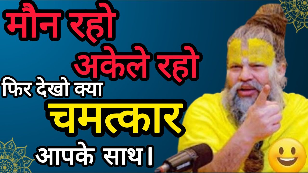 Premanad maharaj ji parvachan