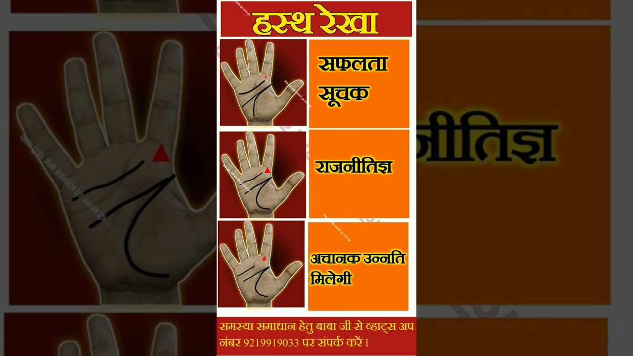 hasth Rekha gyan #livekatha #sri ram mandir nirman ayodhya update #viral