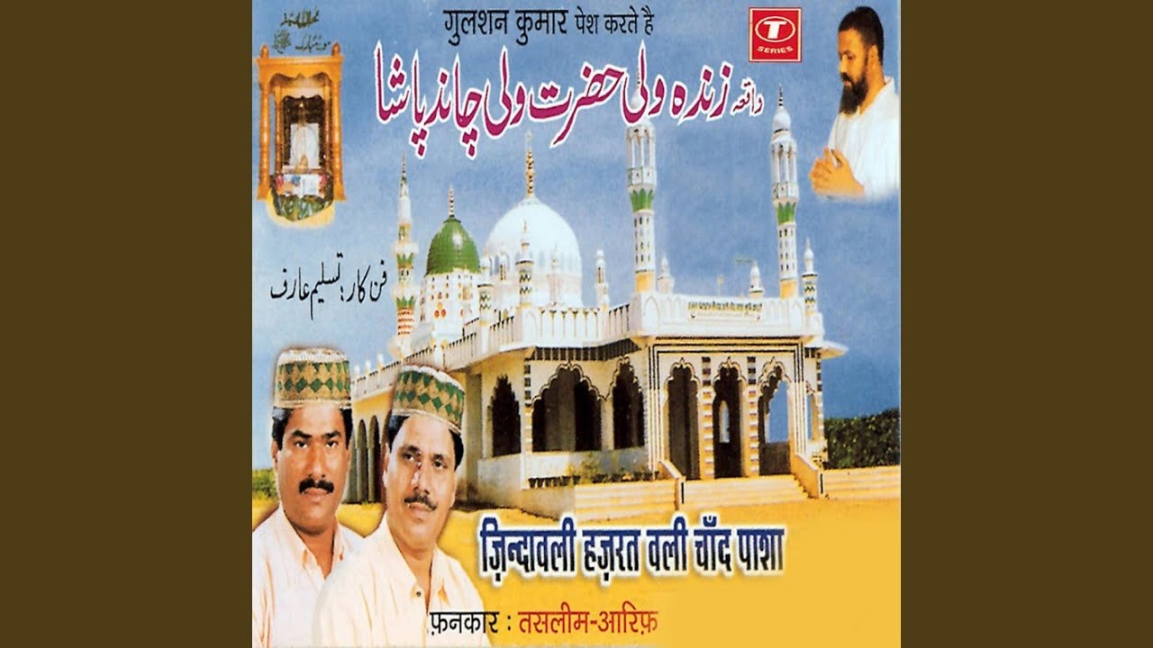 Waqya Hazrat Vali Chand Pasha Aavati Sharif Sholapur (Maharastra)