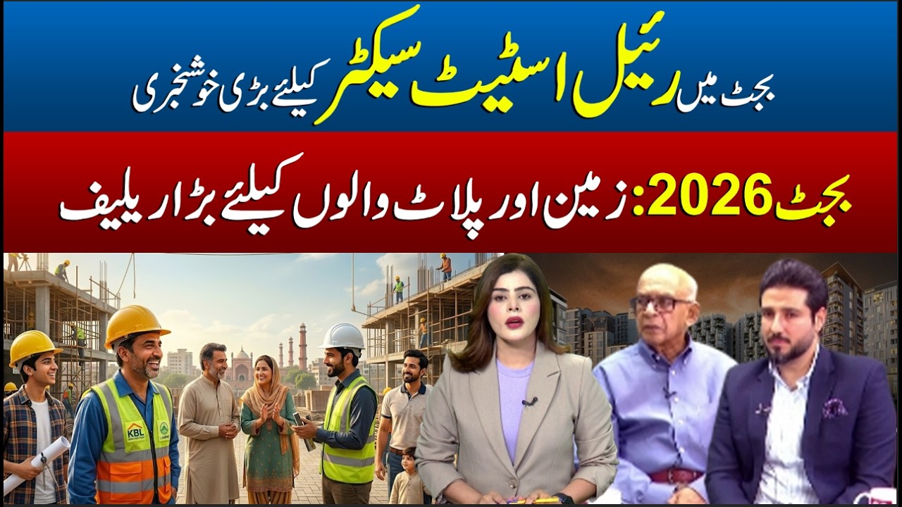 Budget 2026_27 | Historic Relief for Real Estate Industry |Big Breakthrough for Land and Plot Owners