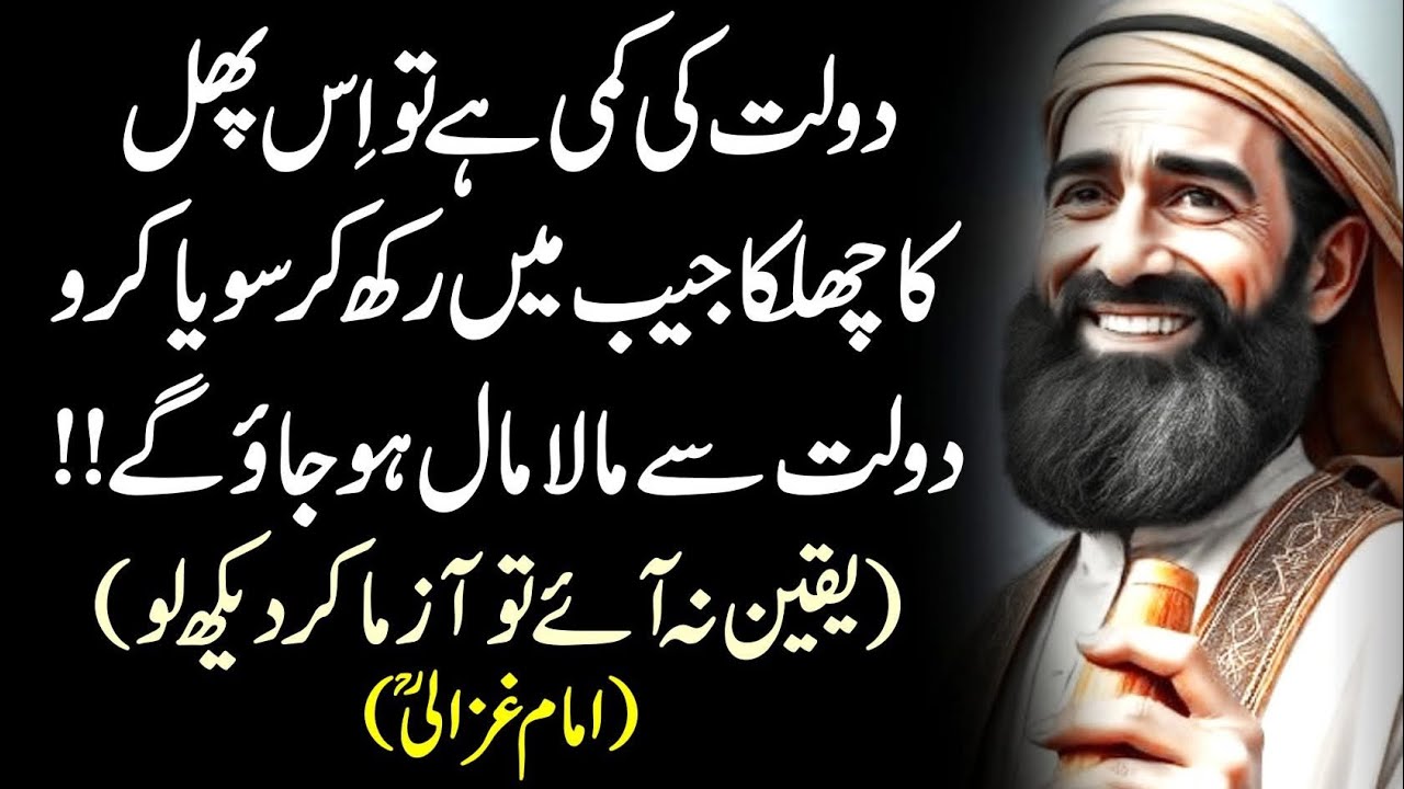 Gunahon Ki Dal Dal Sey Nikalne Ka Raasta Aik Hi Hai Wo Hai Sachy Dil Sey Touba Ka Raasta | Adab