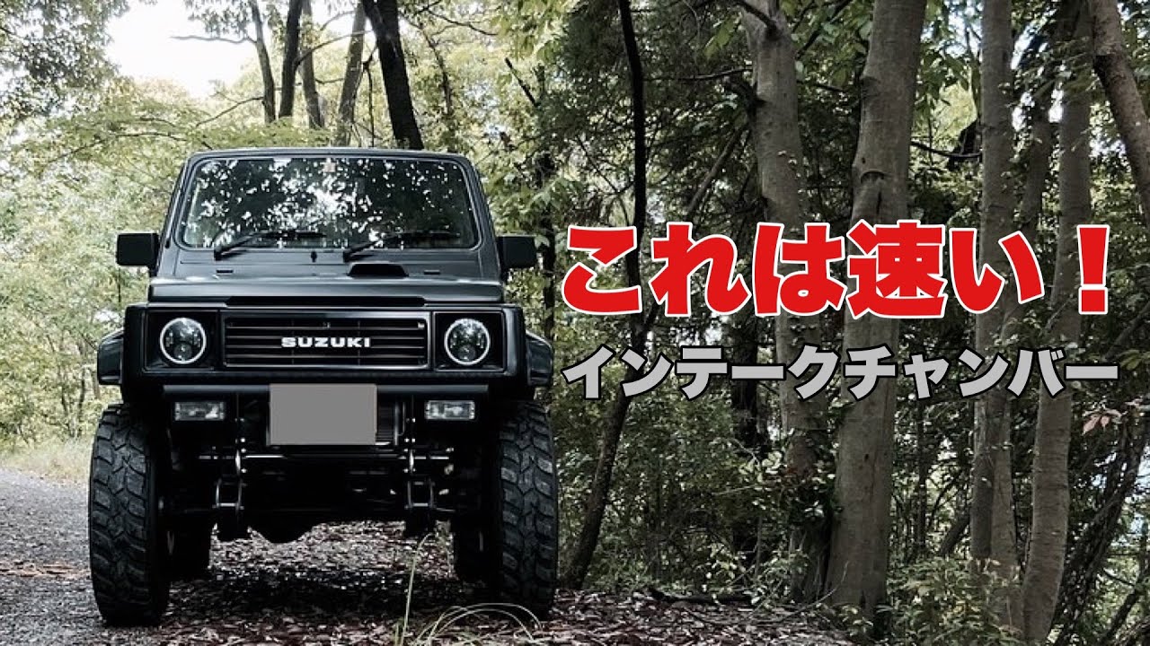 ジムニーJA11 カスタム