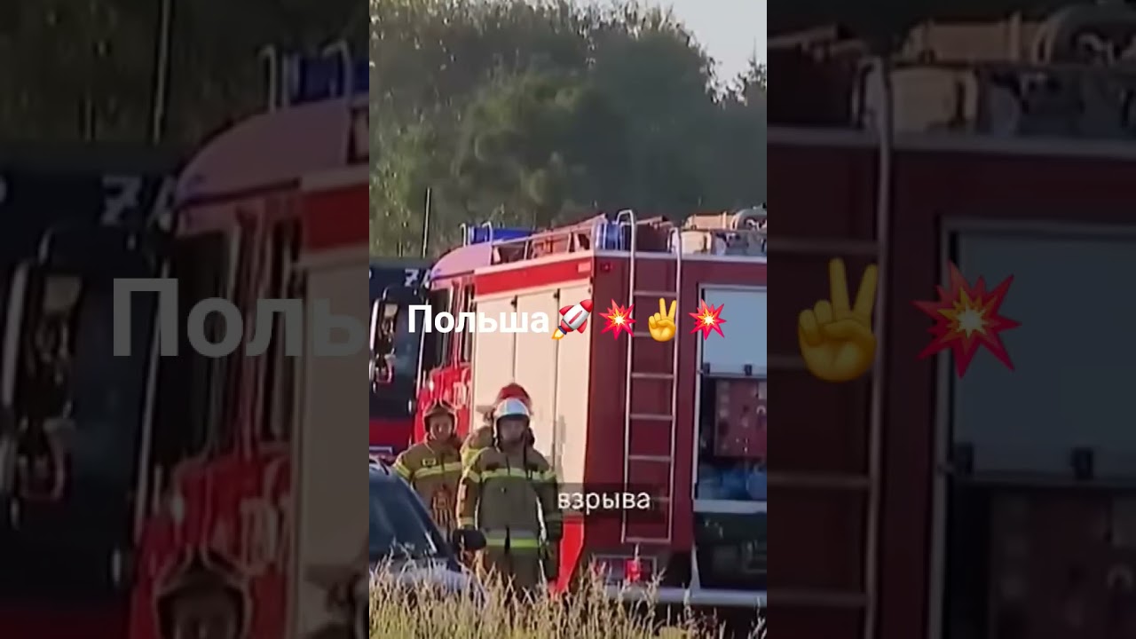 🌐Новости🌐🛑Чп🛑Польша🛑