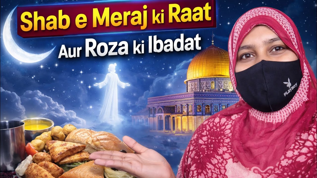 Shab-e-Meraj Ki Mubarak Raat 🤍 | Ibadat, Roza & Barkat ✨ | Hazra Hifza Official ❤️ #vlog 