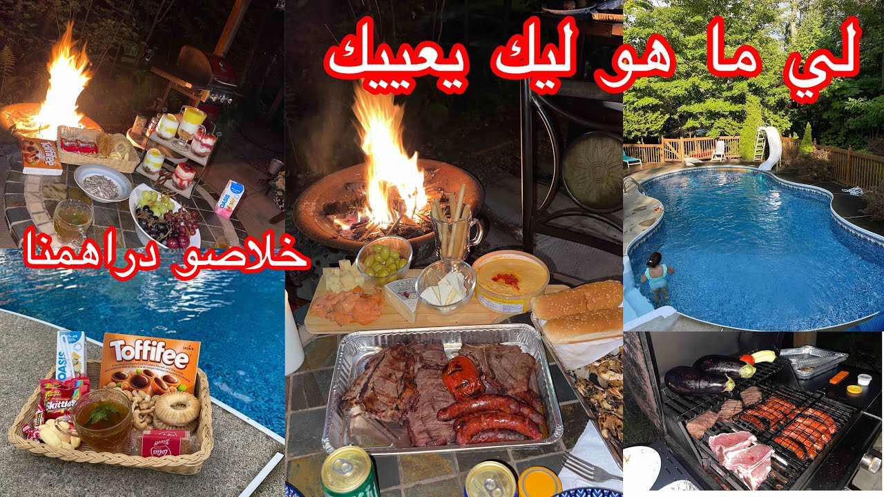 إعادة شهر العسل - حلاوة الراحة والاستجمام و شميت ريحت الدشرة 