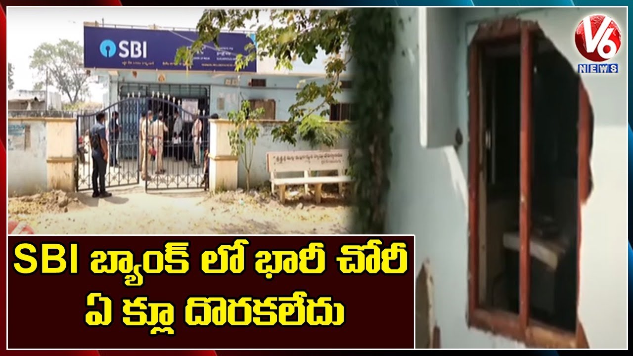 Robbery In Peddapalli SBI Bank | Thieves Steal 3.10 Crores Worth Cash and Gold | V6 News