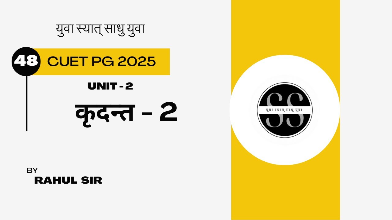cuet pg | कृदन्त  | cuetsanskrit | cuetpgpreparation | nta | unit 2 | kridanta|  by Rahul Sir