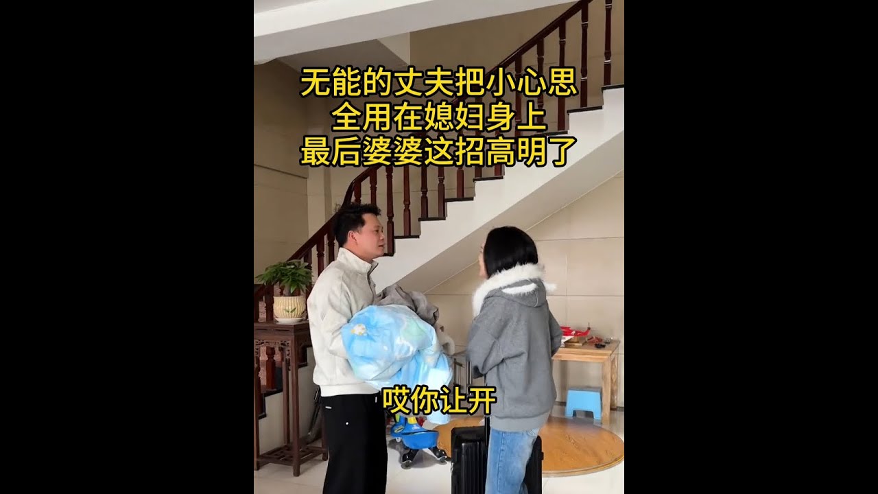 婆婆一句话把我说破防了#婆媳