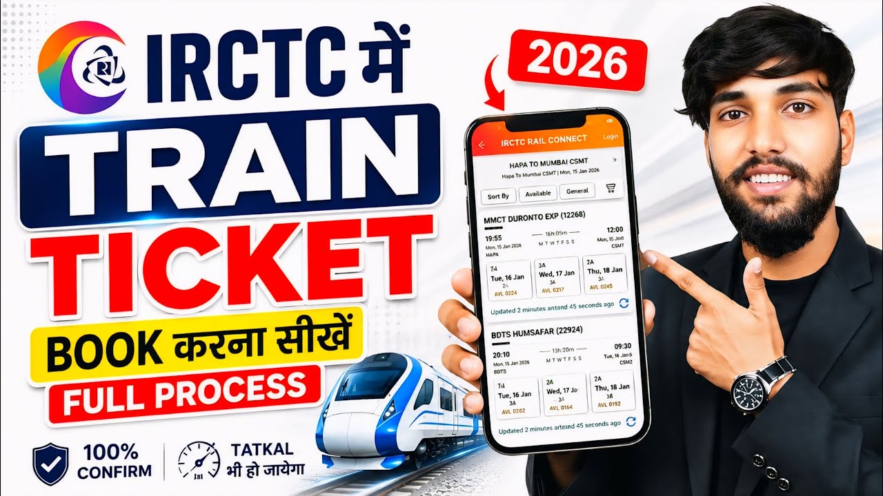 IRCTC Se Ticket Kaise Book Kare | How To Book Train Tickets Online In India | Train Ticket Booking