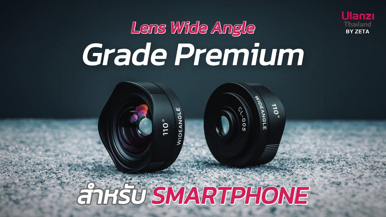 Ulanzi CL-005 Wide-Angle Lens 16mm เลนส์กว้างสำหรับสมาร์ทโฟน ขนาด 16 มม. มุมกว้าง 110 องศา