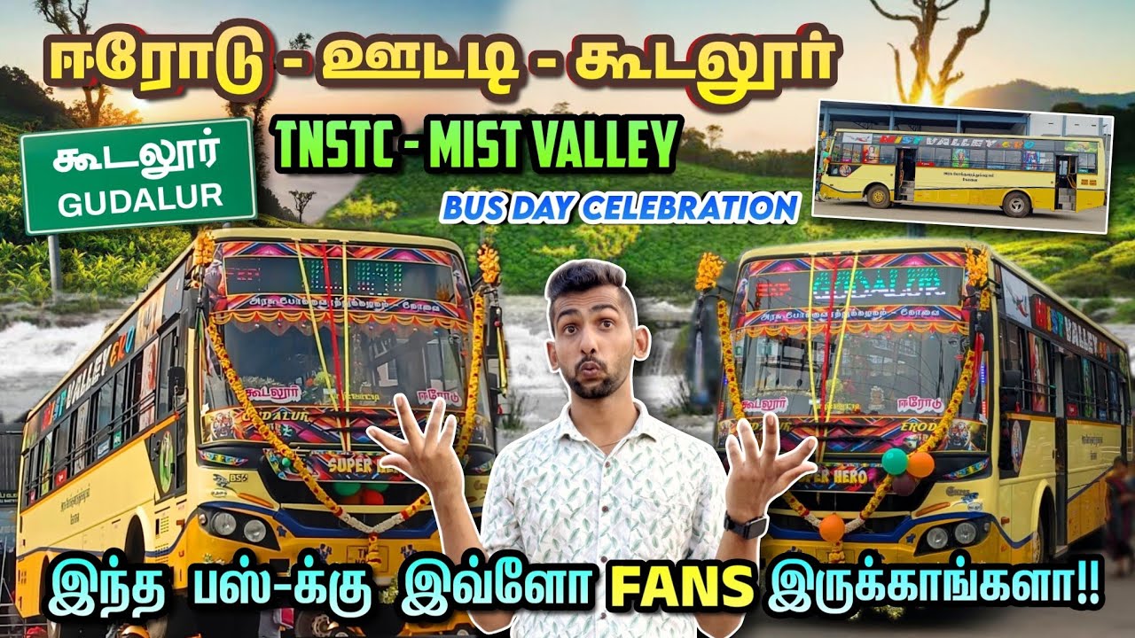 🚌😍TNSTC 'MIST VALLEY ERO' BUS TRAVEL VLOG💥!! Erode to Gudalur | Bus Day Celebration | Dhamo Travlogs