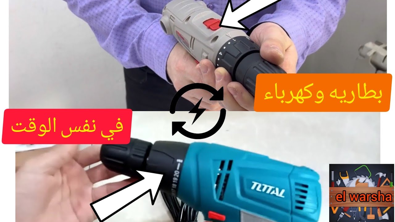 افضل بديل #شنيور بطاريه .............#crown CT10113 TD502106 #total