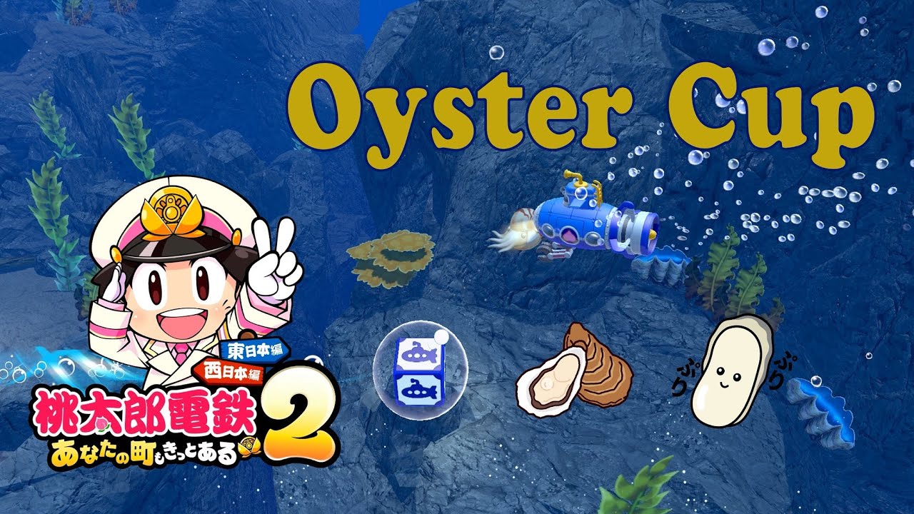 しろくろの桃鉄2オイスター6年ライブ配信