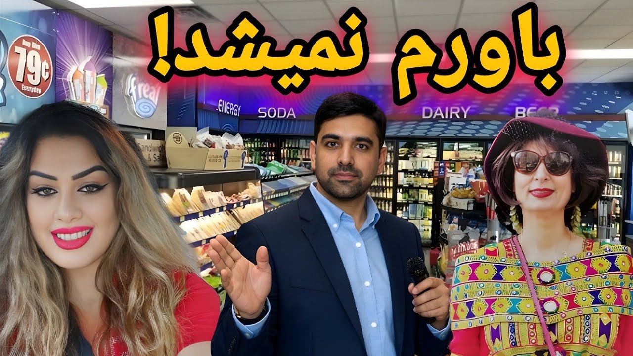 هیچ‌کس انتظار چنین واکنشی از فروشندگان بازار نداشت! 😳