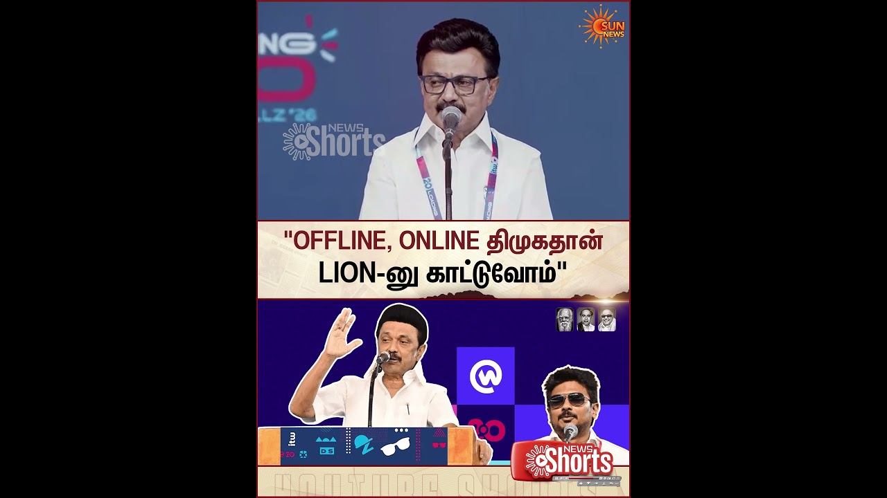 CM MK Stalin | DMK IT Wings Maanadu 2026 | Loading 2.0 FirewallZ 2026 | TN Election | Sun News