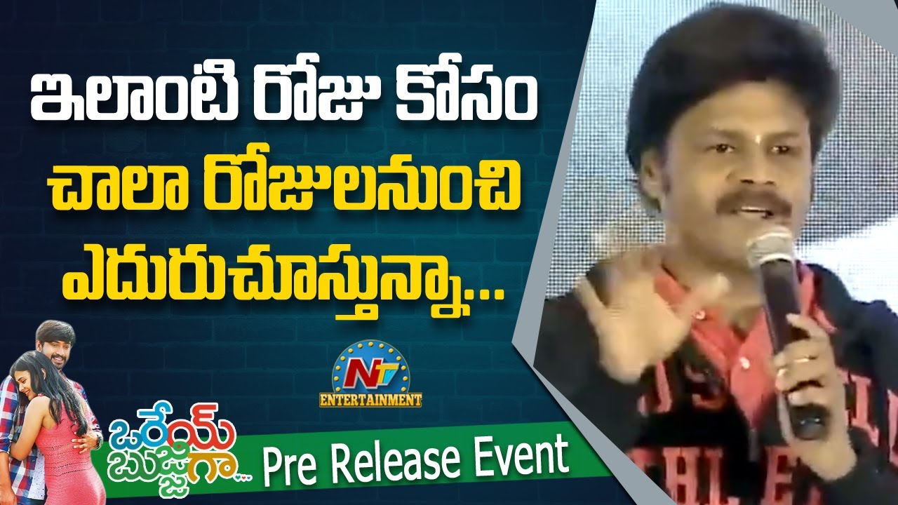 Sapthagiri Superb Speech | Orey Bujjiga Pre Release Event | Raj Tarun | Hebah Patel | NTV ENT
