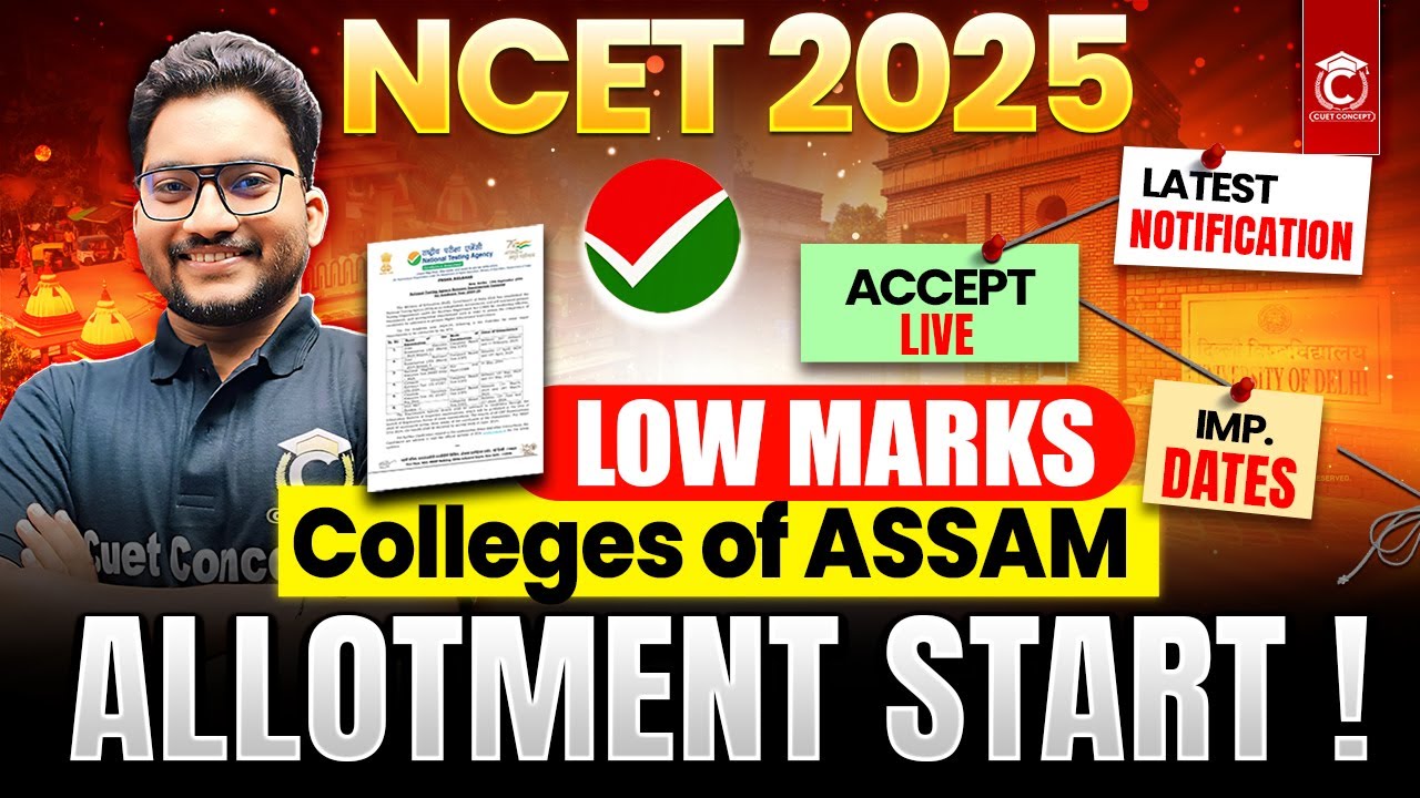 NCET 2025 Allotment Start🔥 | Low Marks NCET University | Colleges of Assam