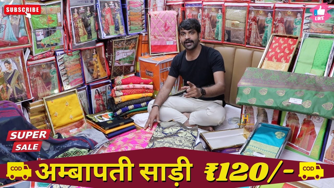 भारत के जाने माने Ambapati Saree Products | New Year, Diwali Saree 2022 असली साड़ी होलसेलर | Factory