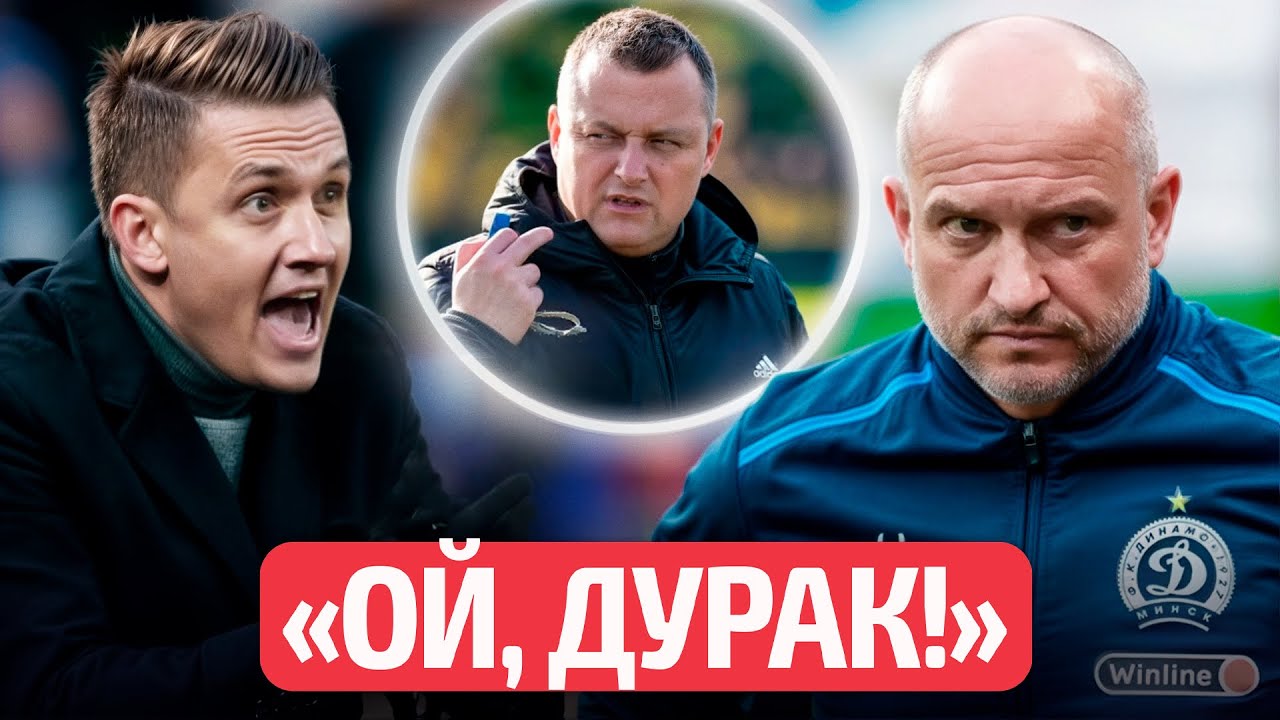 Шпилевский в Пари НН официально: реакция фанатов! Динамо-Минск: соперник в ЛЧ! Туран кинул беларусов