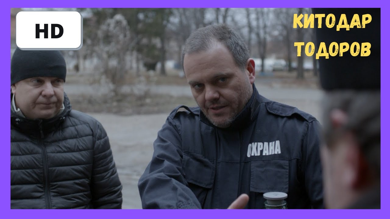 Влади Въргала и Китодар Тодоров в Столичаните