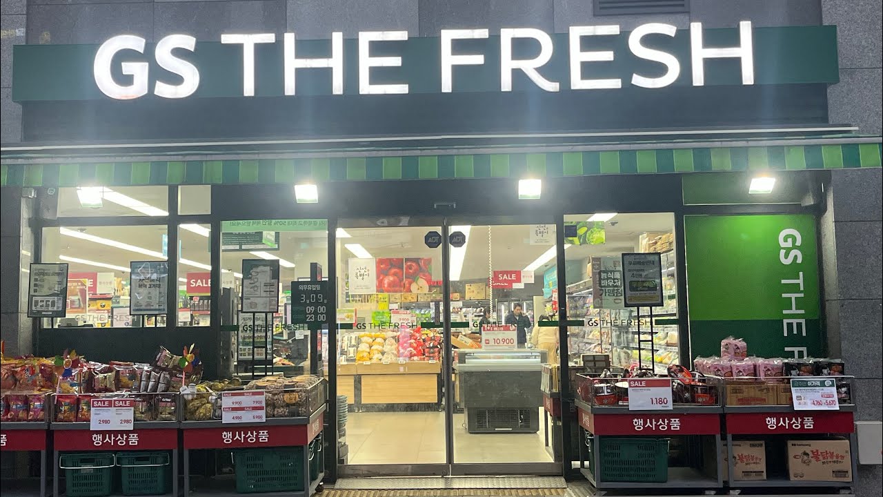 GS 상품들 구경하기 !! #꿀템 