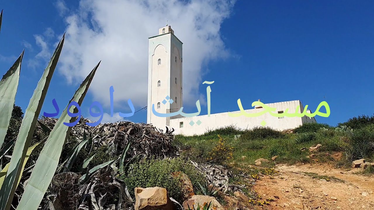 #douar ayat dawod# دوار آيث داوود قبيلة بني ورياغل إقليم الحسيمة