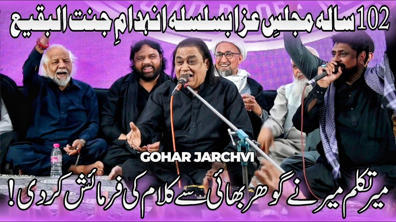 Ustad Gohar Jarchvi || Majlis Inhedam e Jannat ul Baqi 2025 || IB Shohada e Karbala Ancholi Karachi