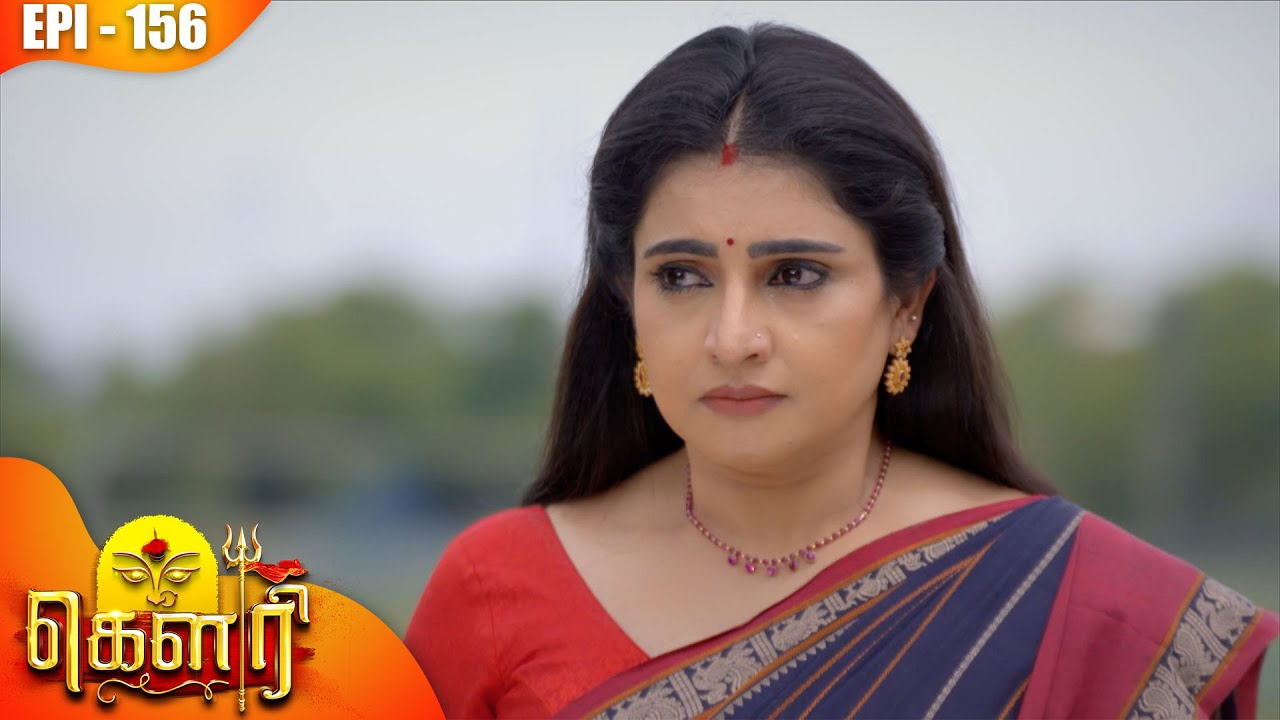 கௌரி | Gauri |  Episode - 156 | Kalaignar TV