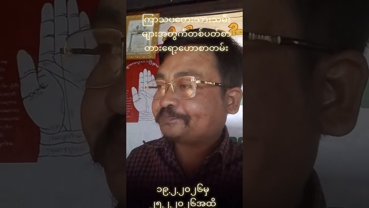 ✍️ကြာသပတေးသားသမီးများအတွက် တစ်ပတ်စာ တားရော့ဗေဒင်ဟောစာတမ်း